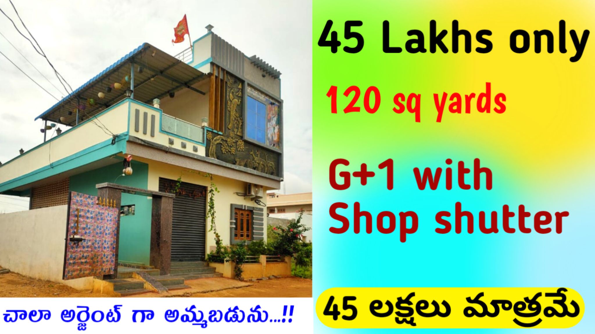 house-for-sale-under-45-lakhs-sree-mallikarjuna-real-estate